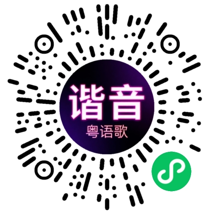 微信小程序专属太阳花码