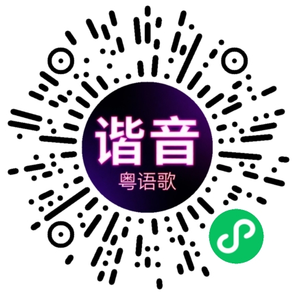 微信小程序专属太阳花码