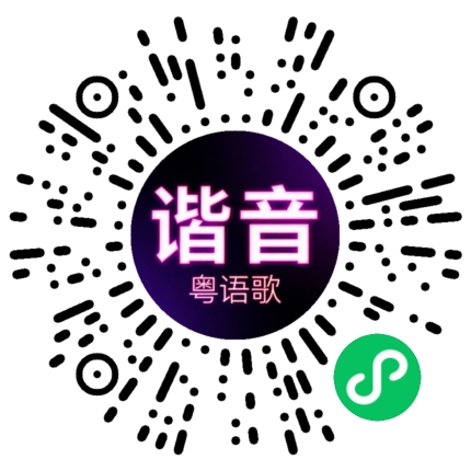 微信小程序专属太阳花码