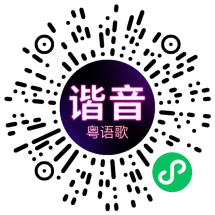 微信小程序专属太阳花码