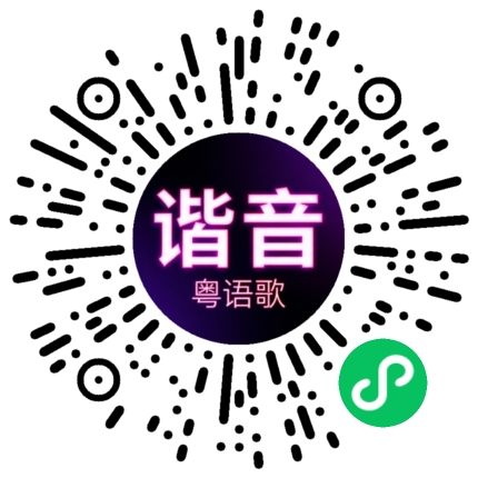 微信小程序专属太阳花码