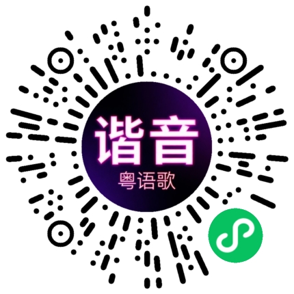 微信小程序专属太阳花码