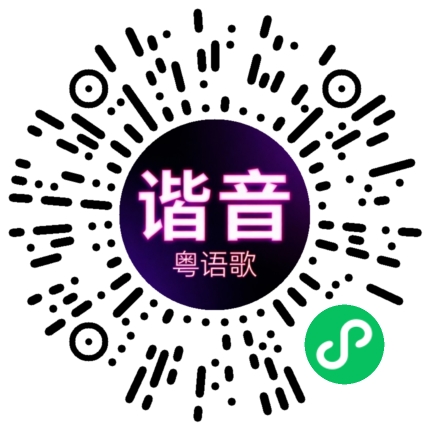 微信小程序专属太阳花码