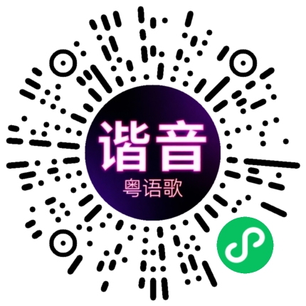 微信小程序专属太阳花码