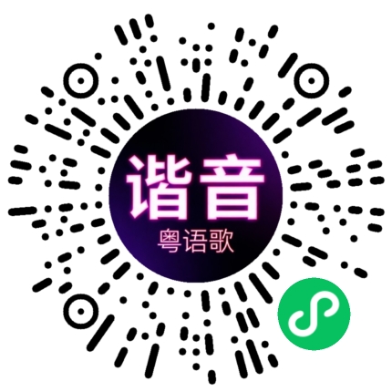 微信小程序专属太阳花码