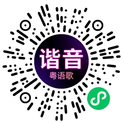 微信小程序专属太阳花码