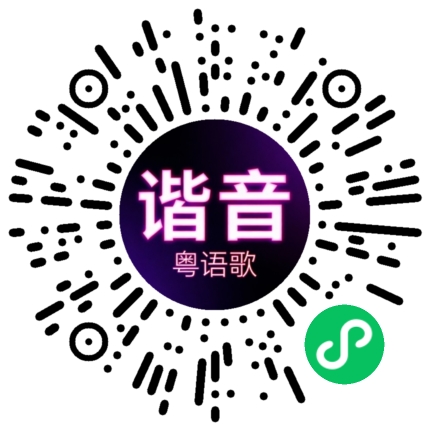 微信小程序专属太阳花码