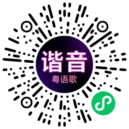 微信小程序专属太阳花码