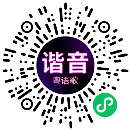 微信小程序专属太阳花码