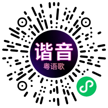 微信小程序专属太阳花码