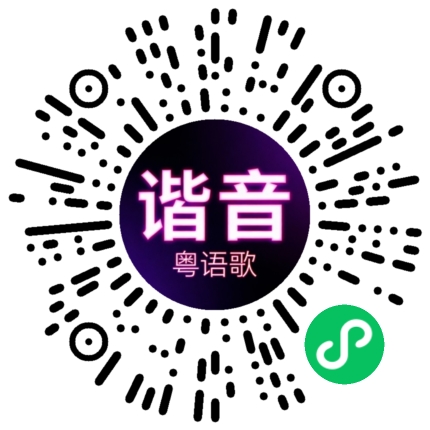微信小程序专属太阳花码