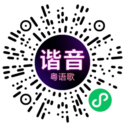 微信小程序专属太阳花码