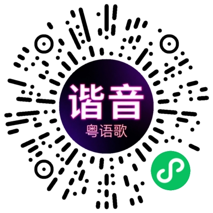 微信小程序专属太阳花码