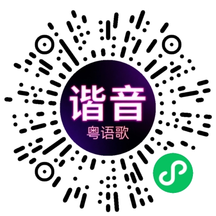 微信小程序专属太阳花码