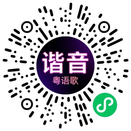 微信小程序专属太阳花码