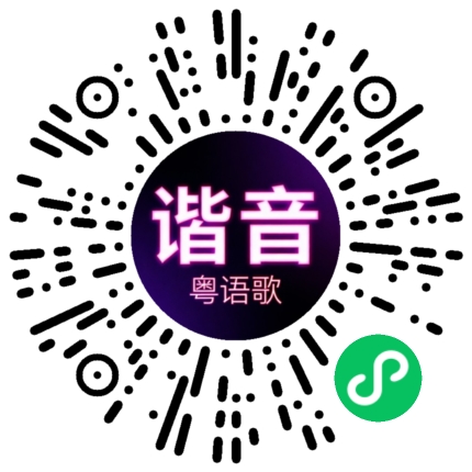 微信小程序专属太阳花码