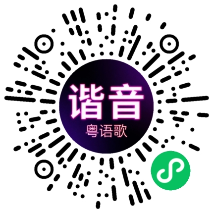 微信小程序专属太阳花码