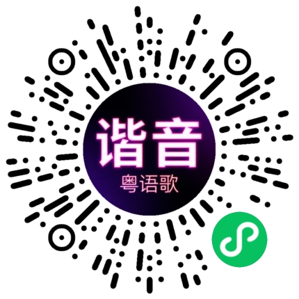 微信小程序专属太阳花码