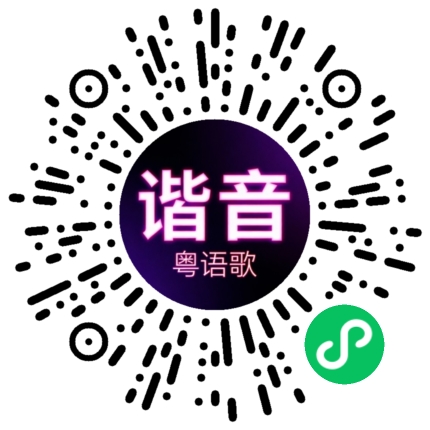 微信小程序专属太阳花码