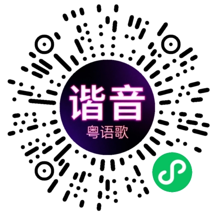 微信小程序专属太阳花码