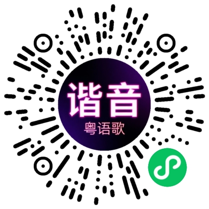 微信小程序专属太阳花码