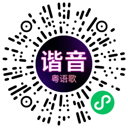 微信小程序专属太阳花码