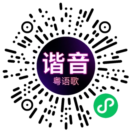 微信小程序专属太阳花码
