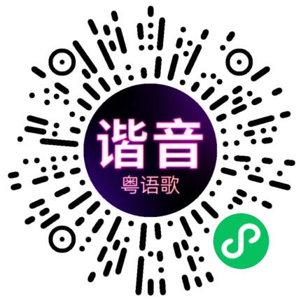 微信小程序专属太阳花码