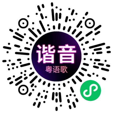 微信小程序专属太阳花码