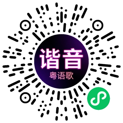 微信小程序专属太阳花码