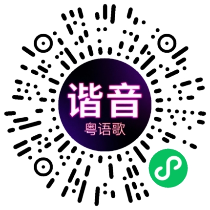 微信小程序专属太阳花码