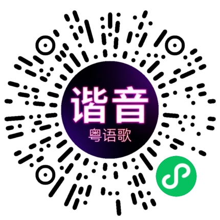 微信小程序专属太阳花码