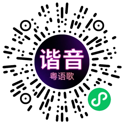 微信小程序专属太阳花码