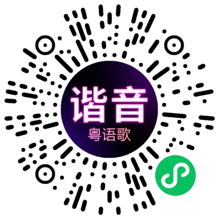 微信小程序专属太阳花码