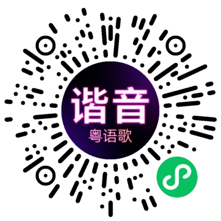 微信小程序专属太阳花码