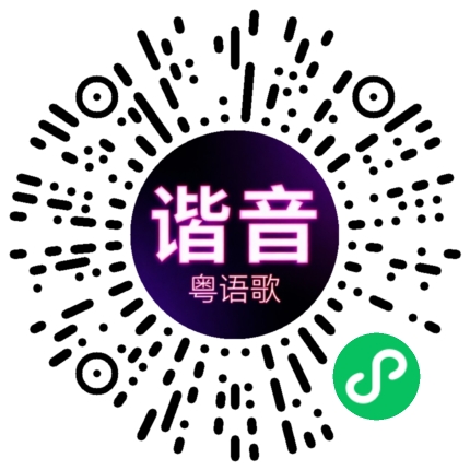 微信小程序专属太阳花码