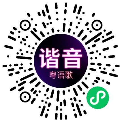 微信小程序专属太阳花码