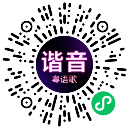 微信小程序专属太阳花码