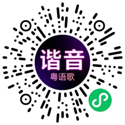 微信小程序专属太阳花码