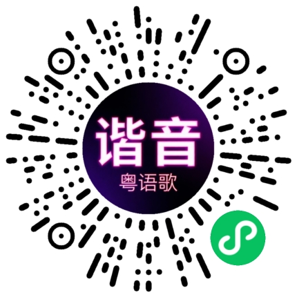 微信小程序专属太阳花码