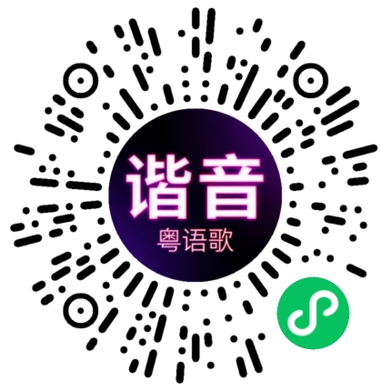 微信小程序专属太阳花码