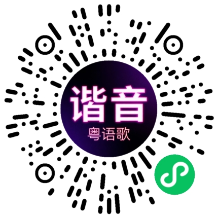 微信小程序专属太阳花码