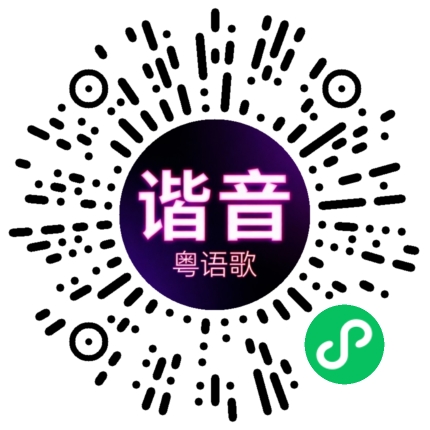 微信小程序专属太阳花码