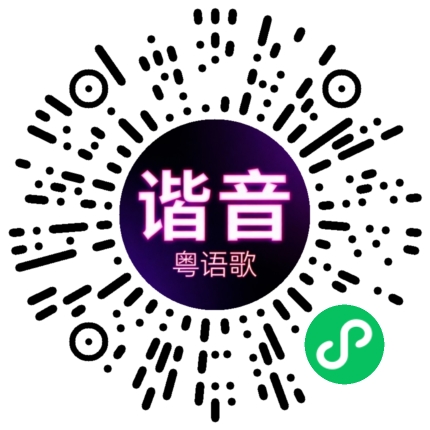 微信小程序专属太阳花码