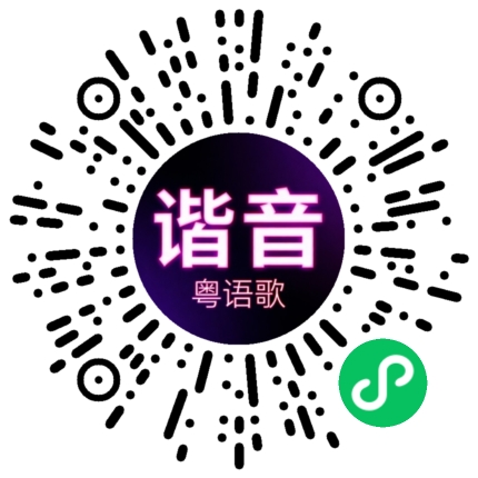 微信小程序专属太阳花码