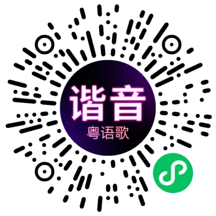 微信小程序专属太阳花码