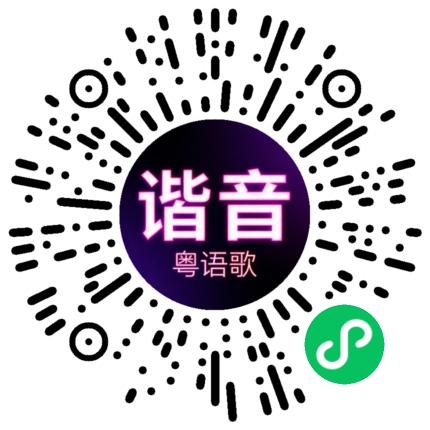 微信小程序专属太阳花码