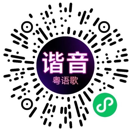 微信小程序专属太阳花码