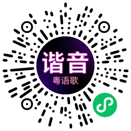 微信小程序专属太阳花码
