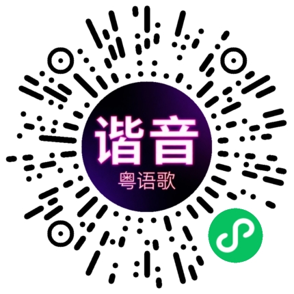 微信小程序专属太阳花码